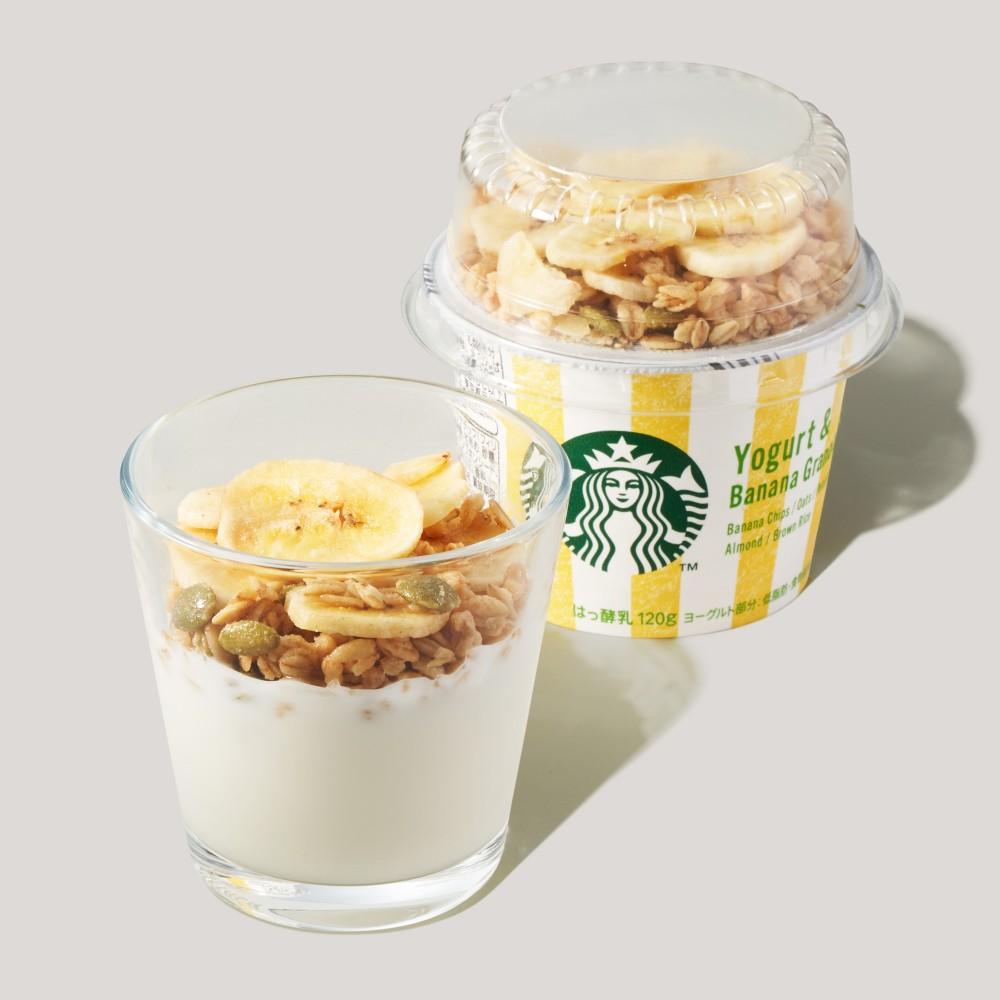 ヨーグルト&バナナグラノーラ