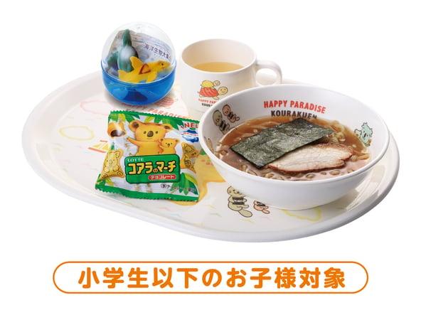 お子様らーめんセット