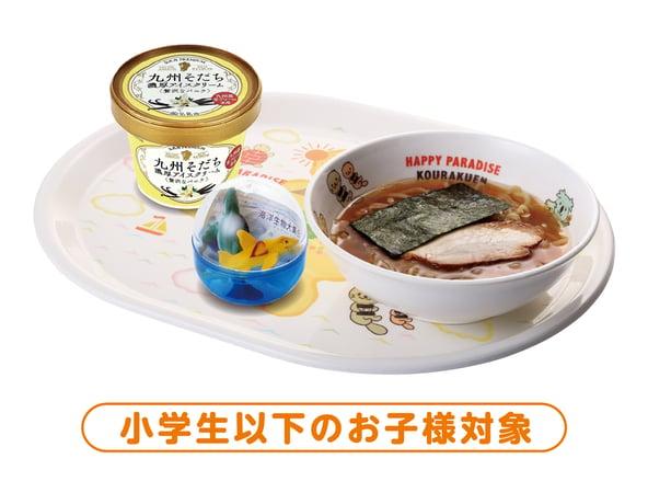 お子様デザートセット