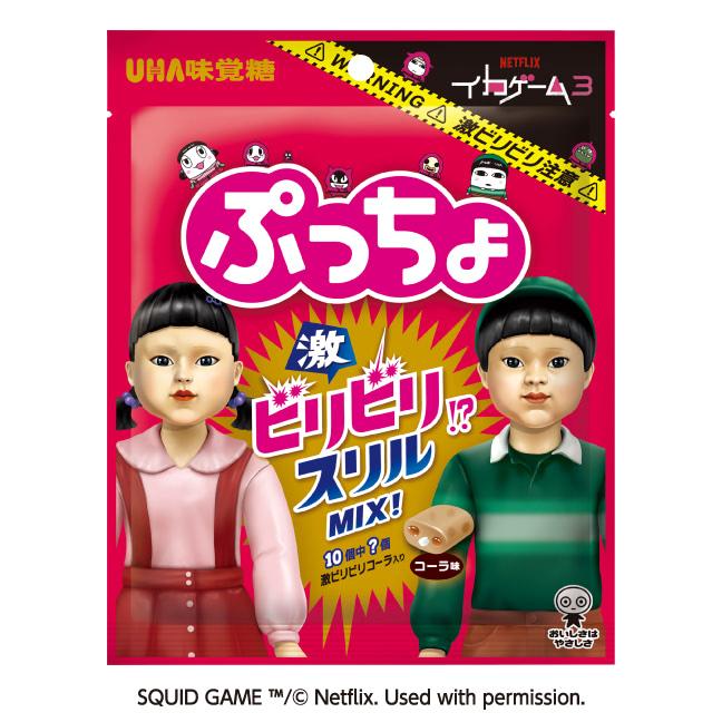 ぷっちょ中袋イカゲーム３