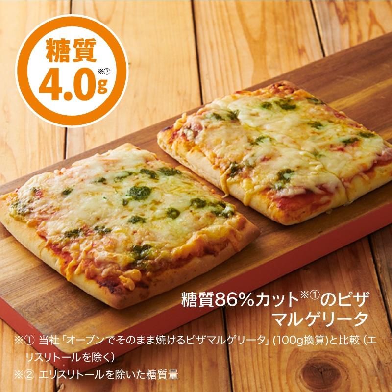糖質86%カットのピザマルゲリータ
