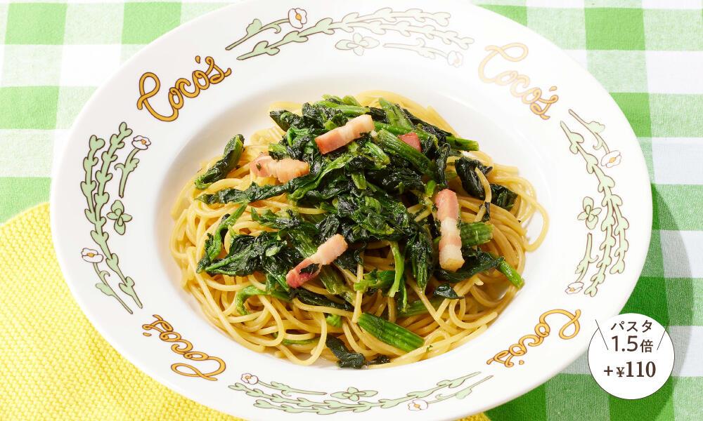 ほうれん草とベーコンのバター醤油パスタ