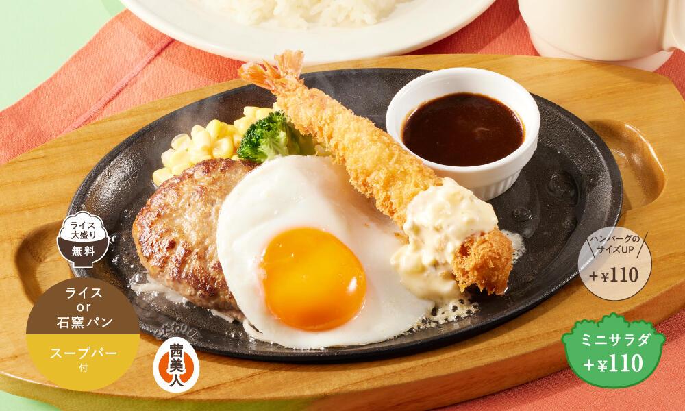 コンボランチ