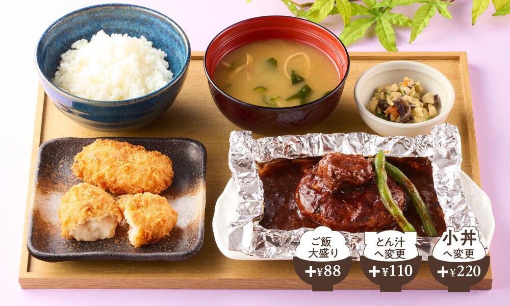 選べるおかずの包み焼きハンバーグ膳
