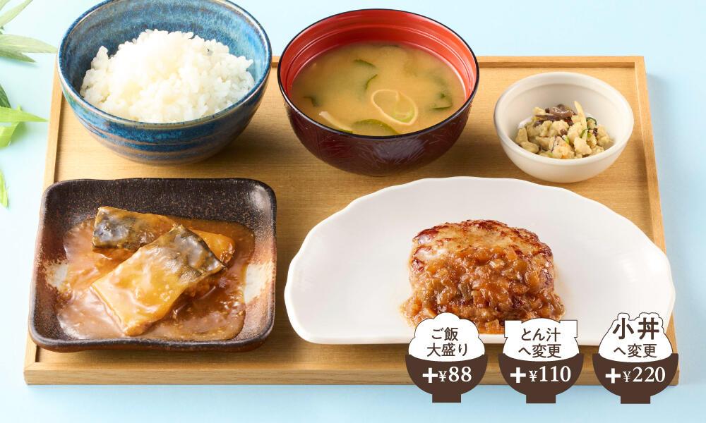 ハンバーグ＆さば味噌煮膳