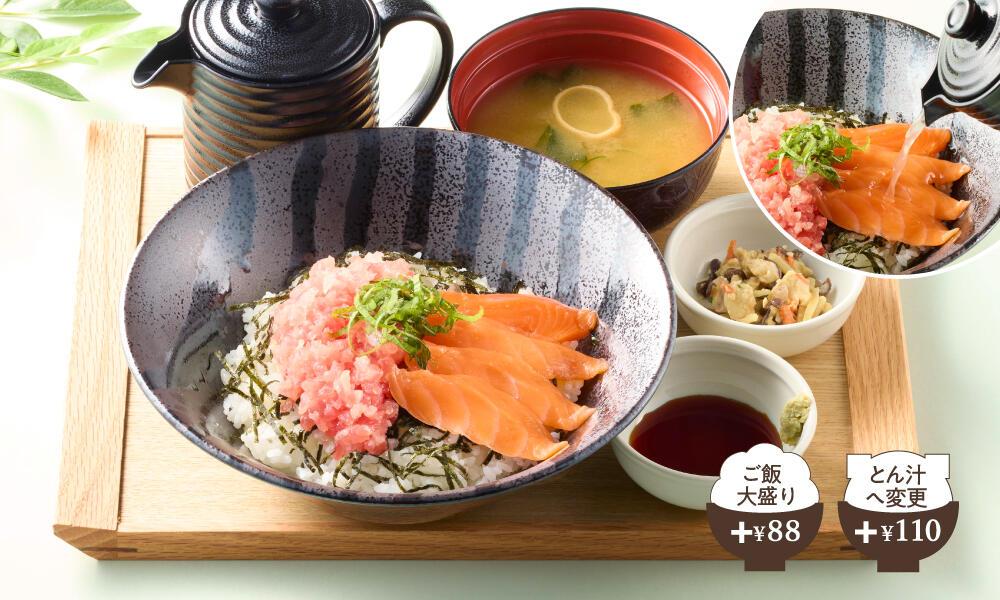 2度おいしい！まぐろ＆サーモン丼