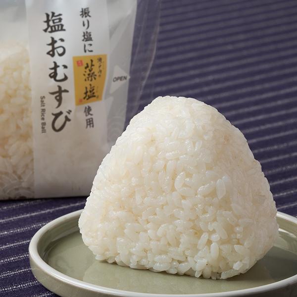 塩おむすび