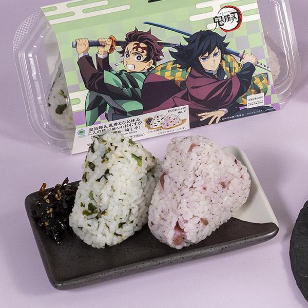 【「ファミマで炭治郎たちとひと休み」キャンペーン】炭治郎＆義勇とひと休み二人の絆（2個入り）おむすび（野沢菜わかめ・梅しそ）