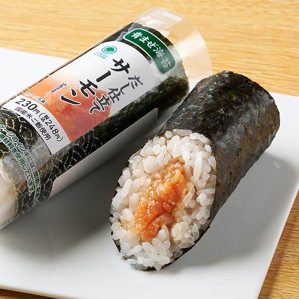 手巻寿司サーモン（青まぜ）
