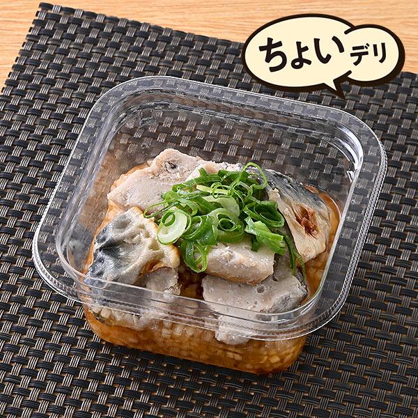 国産さばのおろしゆずポン酢
