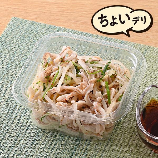 酢もつ