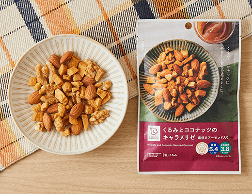 くるみとココナッツのキャラメリゼ素焼きアーモンド入り