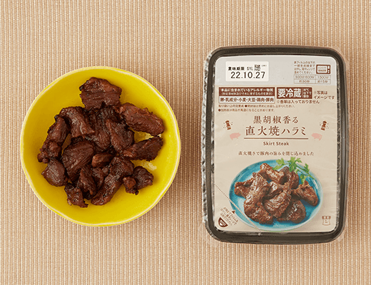黒胡椒香る直火焼ハラミ