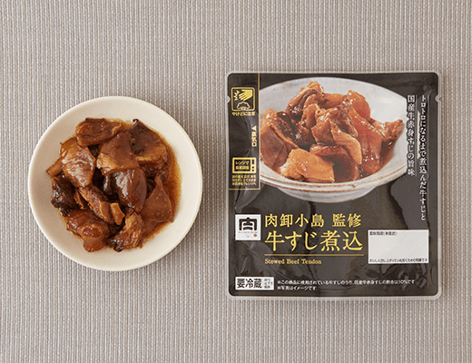 肉卸小島監修牛すじ煮込