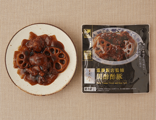 重慶飯店監修黒酢酢豚