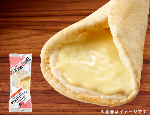 ピザロールクアトロフォルマッジ