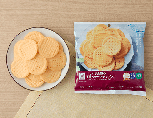 パリパリ食感の3種のチーズチップス