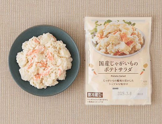 国産じゃがいものポテトサラダ