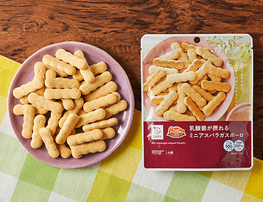 乳酸菌が摂れるミニアスパラガスボーロ