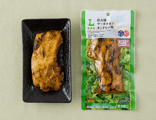炭火焼サラダチキンタンドリー風