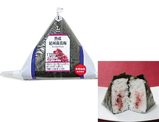 手巻おにぎり熟成紀州南高梅