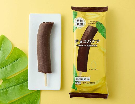 エア・ウォーターチョコバナナ