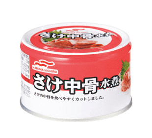 さけ中骨水煮