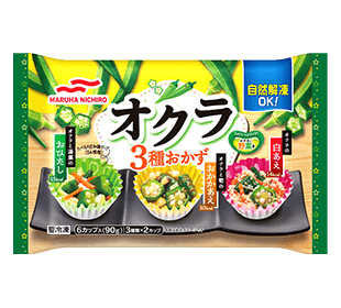 オクラ3種おかず