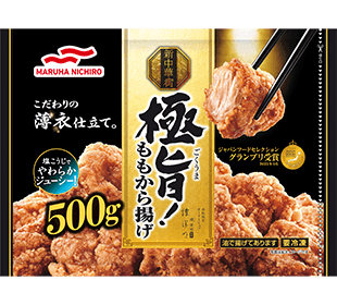 極旨!ももから揚げ