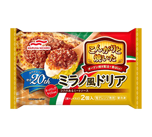 こんがりと焼いたミラノ風ドリア2個入