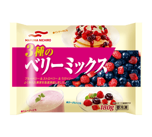 3種のベリーミックス