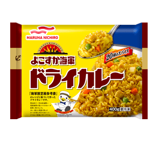 よこすか海軍ドライカレー