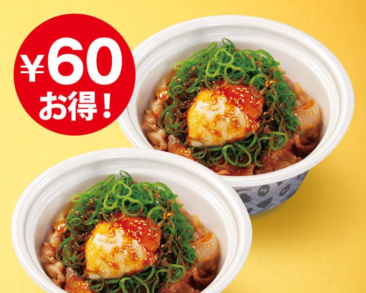 ネギたっぷり旨辛ネギたま牛めし弁当2個セット並盛