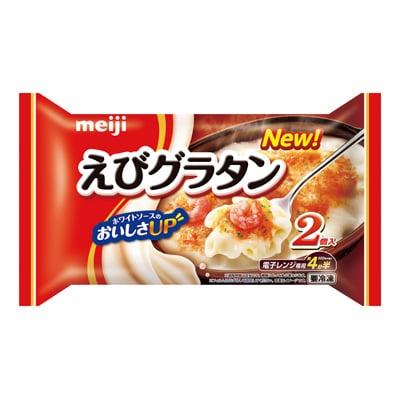 明治えびグラタン2個入