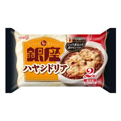 銀座ハヤシドリア2個入