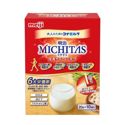 明治MICHITAS栄養サポートミルク20g×10袋入