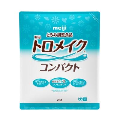 明治トロメイクコンパクト2kg