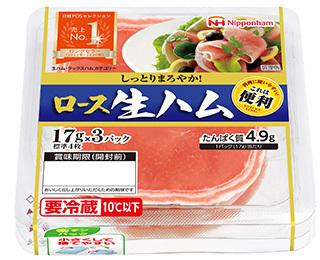 これは便利ロース生ハム