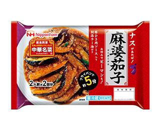 中華名菜®麻婆茄子