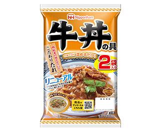 どんぶり繁盛®牛丼の具