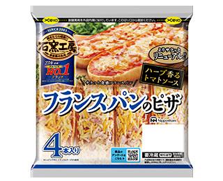 石窯工房®フランスパンのピザ
