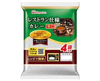 レストラン仕様カレー（辛口）