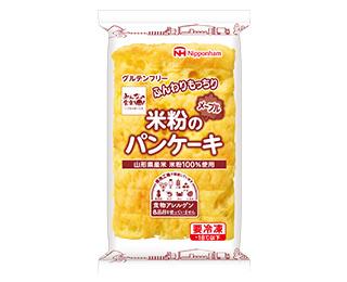 みんなの食卓®米粉のパンケーキメープル