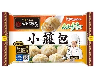 中華の名店四川飯店監修小籠包