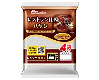 レストラン仕様ハヤシ