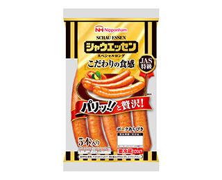 シャウエッセン®スペシャルロング