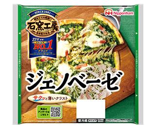 石窯工房®ジェノベーゼ