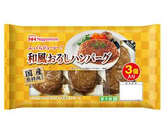 和風おろしハンバーグ