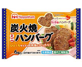 炭火焼ミニハンバーグ