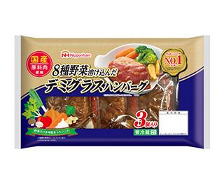 8種野菜溶け込んだデミグラスハンバーグ